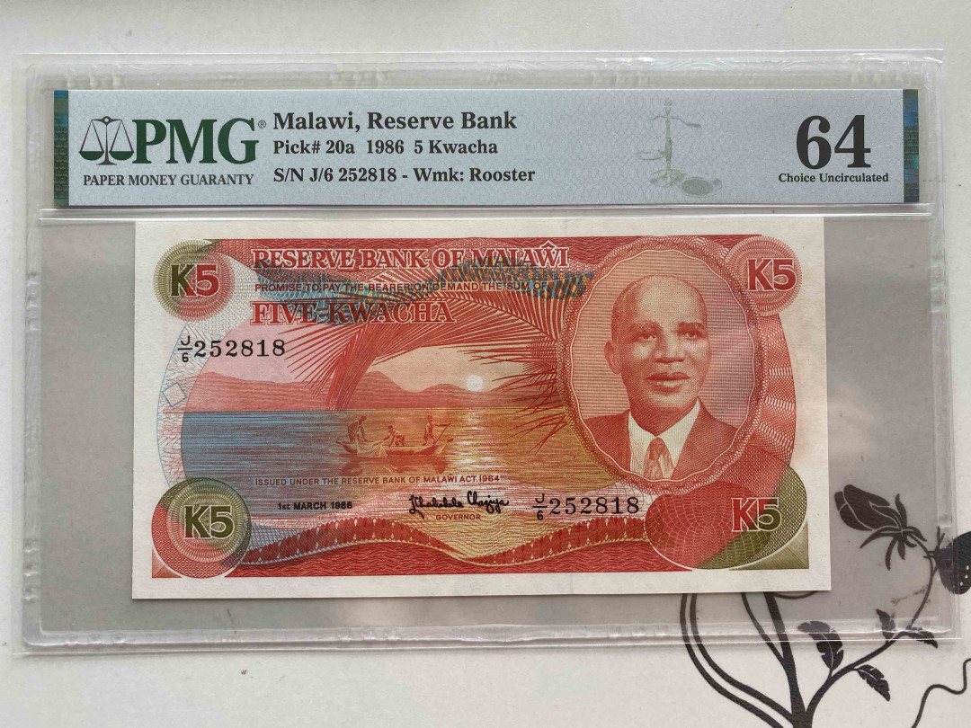 【收藏联盟】第150期拍卖——石头之国（共45拍） 马拉维 1986年5克瓦查 PMG64