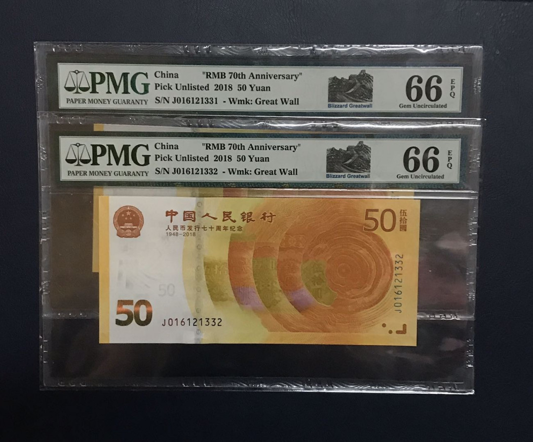 【随心拍&Getcoins】现代钱币拍卖第五十六期 人民币发行70周年纪念钞七十周年纪念钞雪长城PMG66