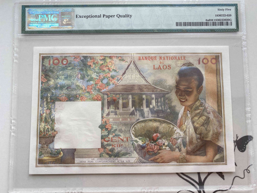 【收藏联盟】第150期拍卖——石头之国（共45拍） 老挝 1957年100基普 PMG65EPQ 法属风 猪哥