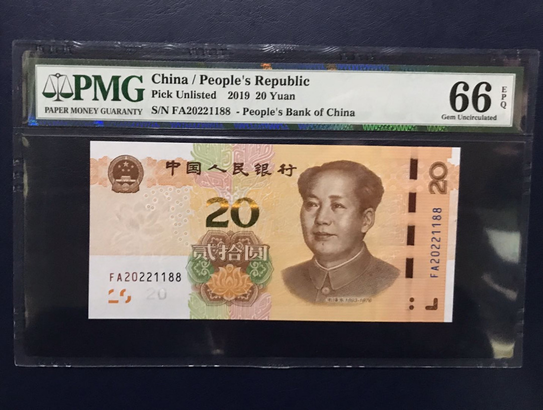 【随心拍&Getcoins】现代钱币拍卖第五十六期 1920第五版新版人民币FA首发冠PMG66