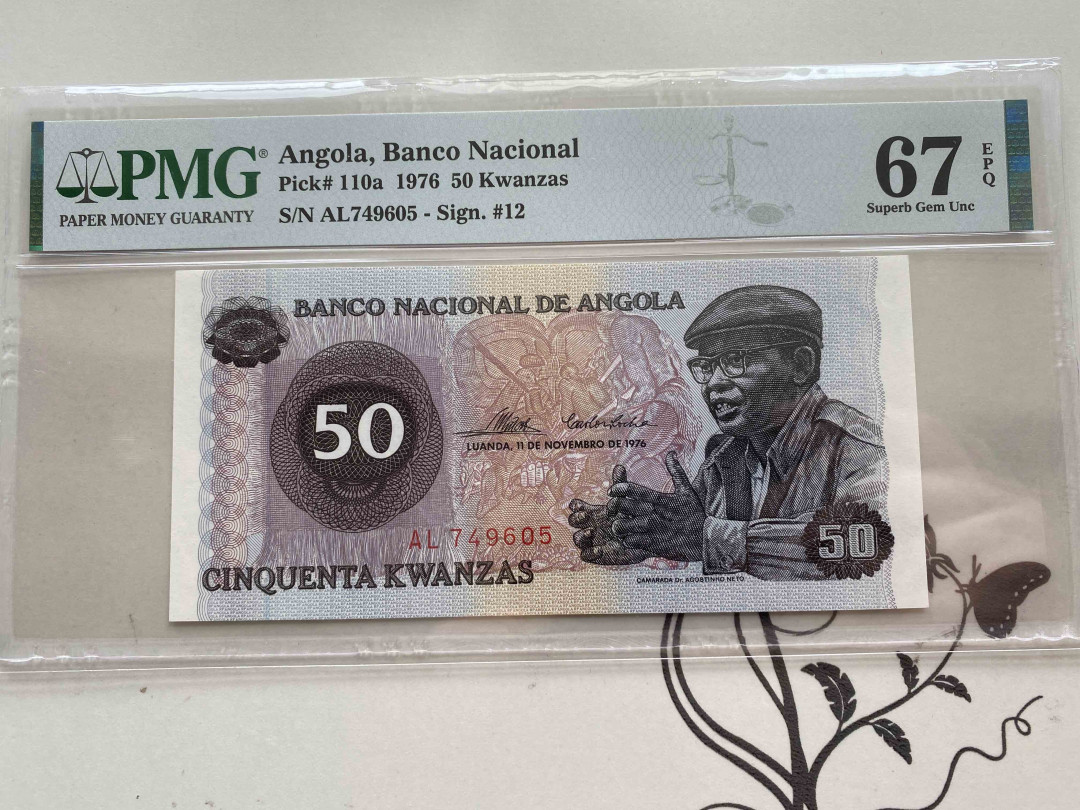【收藏联盟】第150期拍卖——石头之国（共45拍） 安哥拉 1976年 50克瓦查 PMG67EPQ