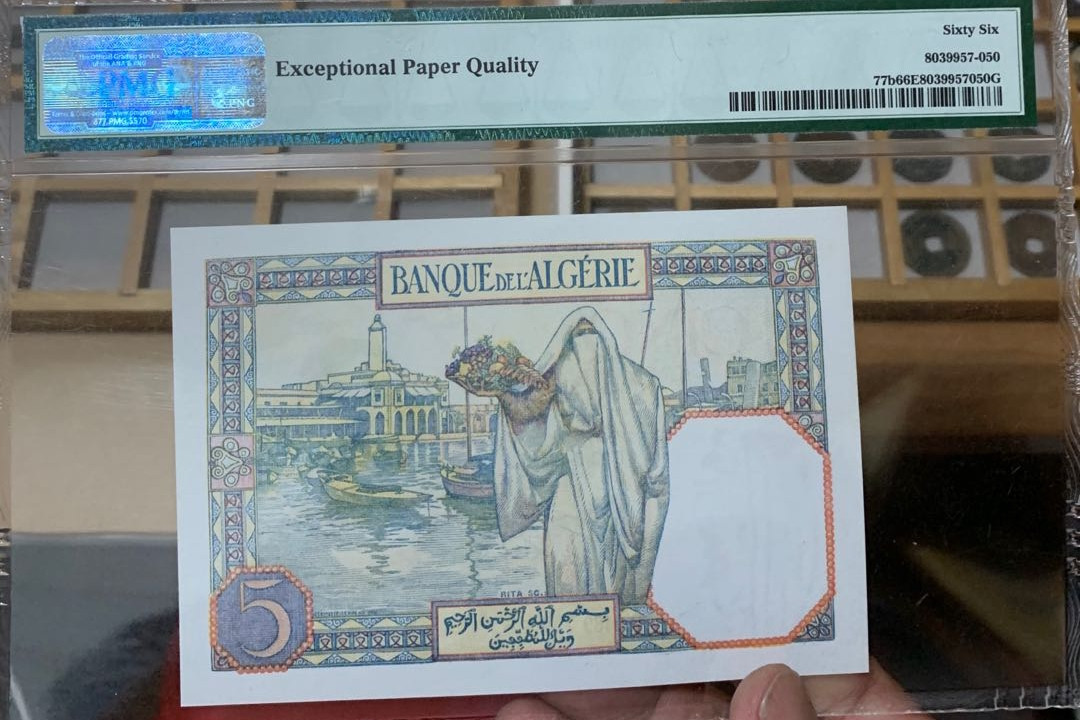 【收藏联盟】第150期拍卖——石头之国（共45拍） 阿尔及利亚 1941年5法郎 PMG66EPQ