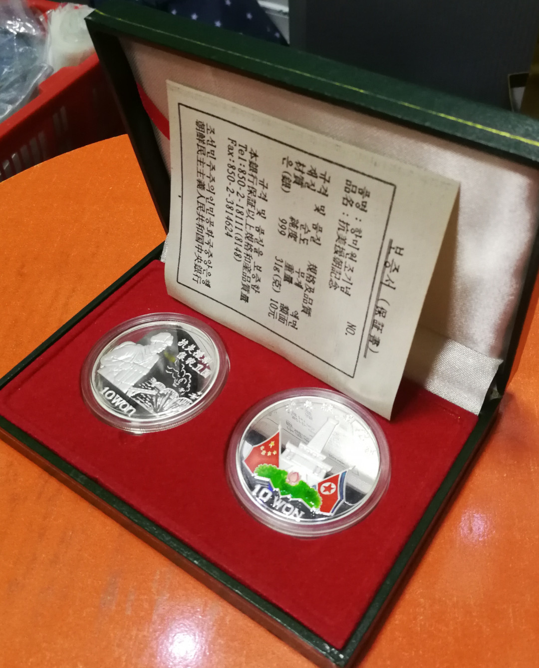 北京马甸外币专卖拍卖第十三期，陆续上新欢迎关注 1997年朝鲜纪念抗美援朝精制银币一对，每枚重1盎司，成色999银，品相如图有微氧化