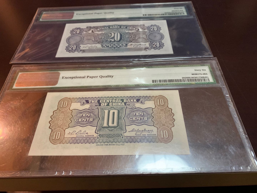 【收藏联盟】第150期拍卖——石头之国（共45拍） 【一组2张】民国 中央银行 1931年 1角&2角 PMG66EPQ