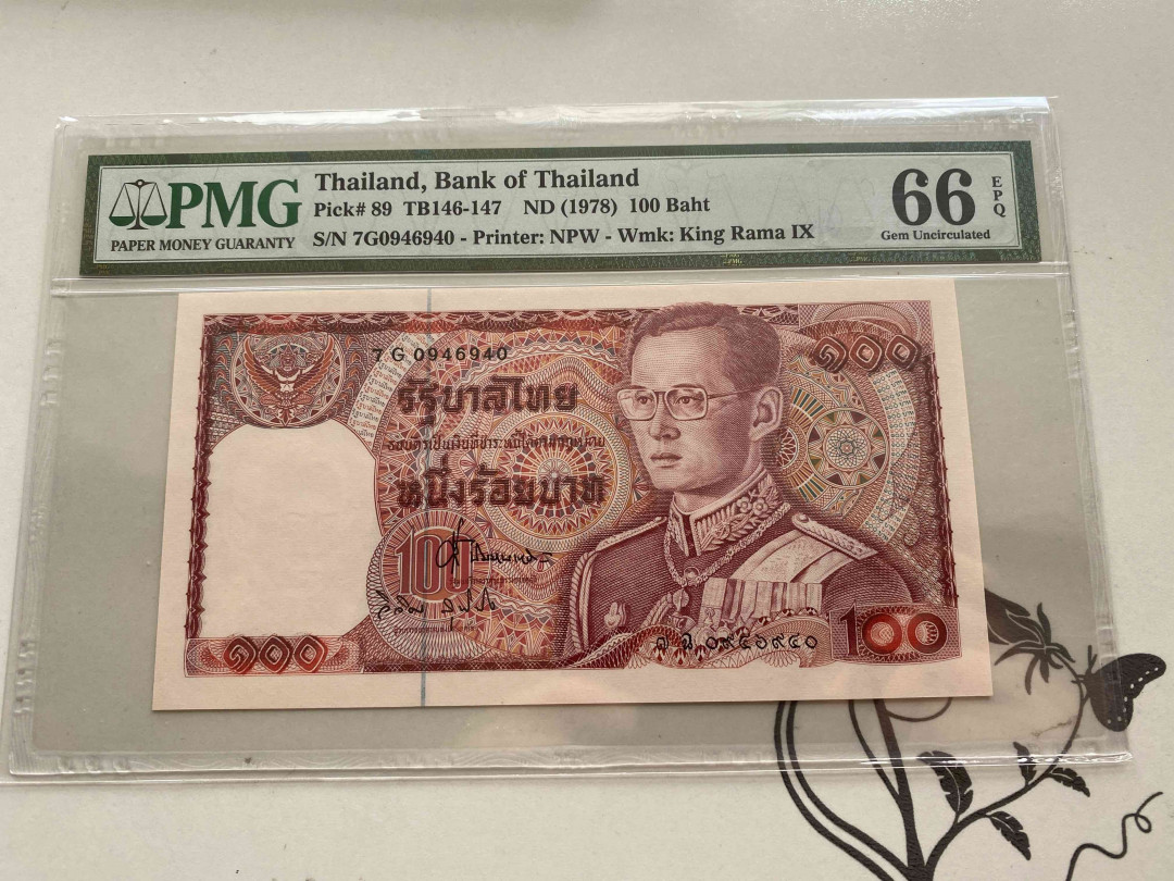 【收藏联盟】第150期拍卖——石头之国（共45拍） 泰国 1978年100泰铢 PMG66EPQ