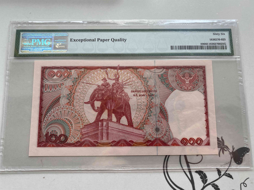 【收藏联盟】第150期拍卖——石头之国（共45拍） 泰国 1978年100泰铢 PMG66EPQ