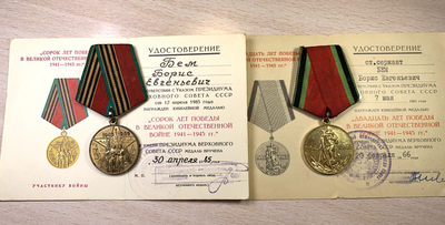 大猫徽章拍卖121期 - 苏联原证书纪念章一组2