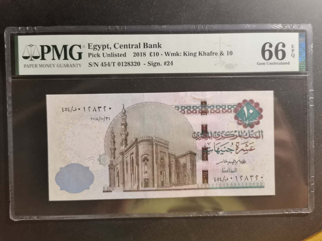 【鲸贝乐淘】千字文·第“学优登仕，摄职从政”号拍卖 【埃及🇪🇬 】2018年10磅，PMG66E 