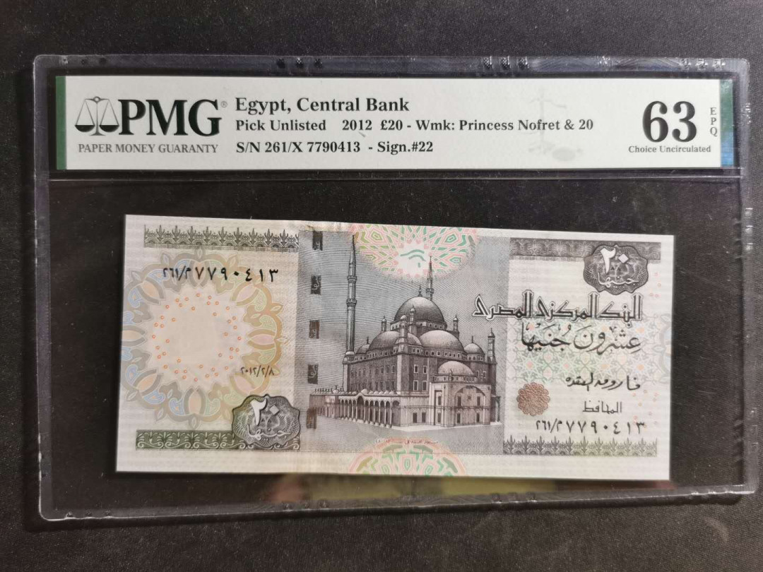 【鲸贝乐淘】千字文·第“荣业所基，籍甚无竟”号拍卖 【埃及🇪🇬 】2012年20磅，PMG63E 