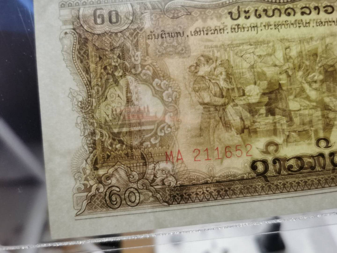 【鲸贝乐淘】千字文·第“学优登仕，摄职从政”号拍卖 【中国代印】1968年20基普，五星水印版，稀有早期版，pcgs66ppq ，早期绿版评级