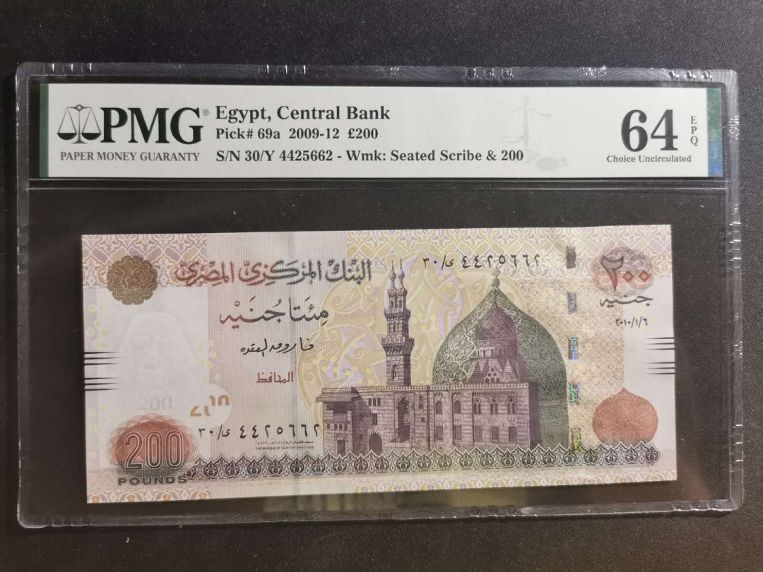 【鲸贝乐淘】千字文·第“学优登仕，摄职从政”号拍卖 【埃及🇪🇬 】2009年200磅，pMG64E 