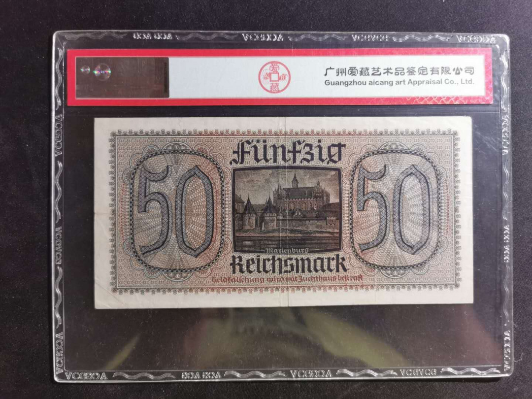 【鲸贝乐淘】千字文·第“荣业所基，籍甚无竟”号拍卖 【德国🇩🇪 】1940-1945年50马克，爱藏40分