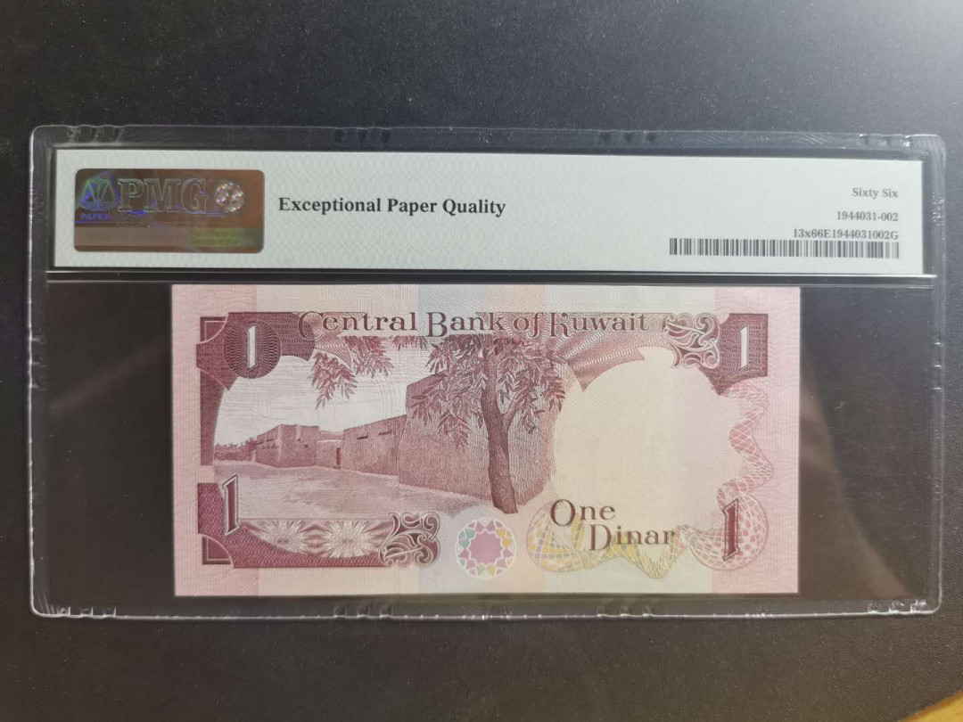 【鲸贝乐淘】千字文·第“学优登仕，摄职从政”号拍卖 【科威特】1968年1第纳尔，PMG66E 