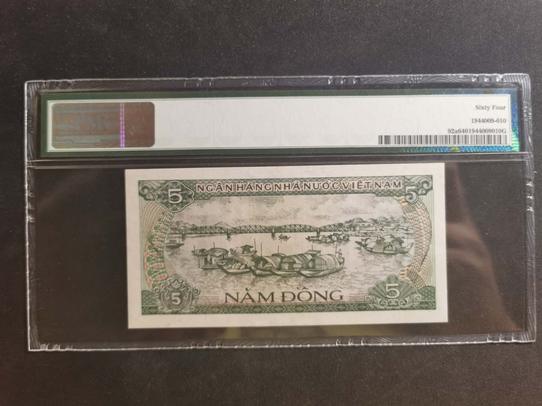 【鲸贝乐淘】千字文·第“学优登仕，摄职从政”号拍卖 【越南🇻🇳 】1985年5盾，pMG64 