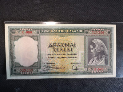 华伟收藏 第49期 —纸币综合拍卖 - 1939年希腊1000德拉马克 UNC 左边有一压痕 bwc精品