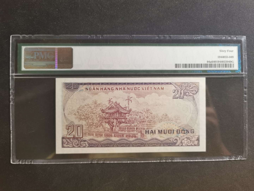 【鲸贝乐淘】千字文·第“学优登仕，摄职从政”号拍卖 【越南🇻🇳 】1986年20盾，PMG64分