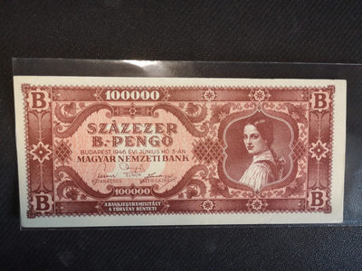 华伟收藏 第49期 —纸币综合拍卖 - 1946年匈牙利10万潘高B UNC 少见品
