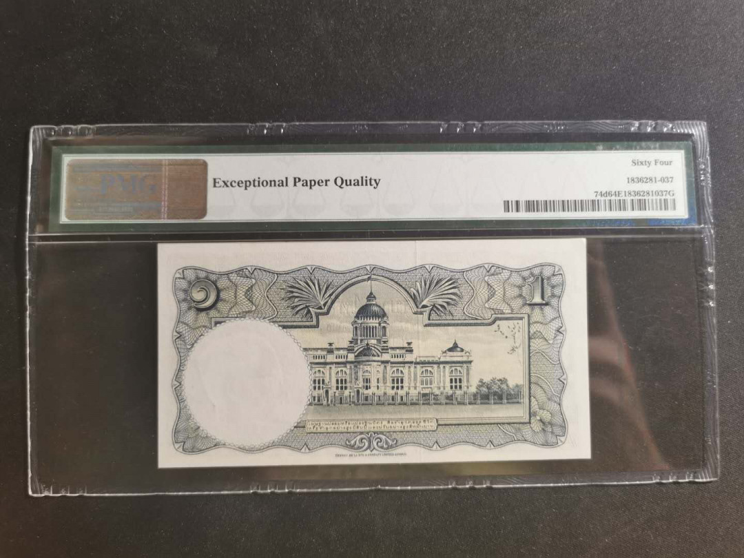 【鲸贝乐淘】千字文·第“学优登仕，摄职从政”号拍卖 【泰国🇹🇭 】1955年1泰铢฿，pMG64E 