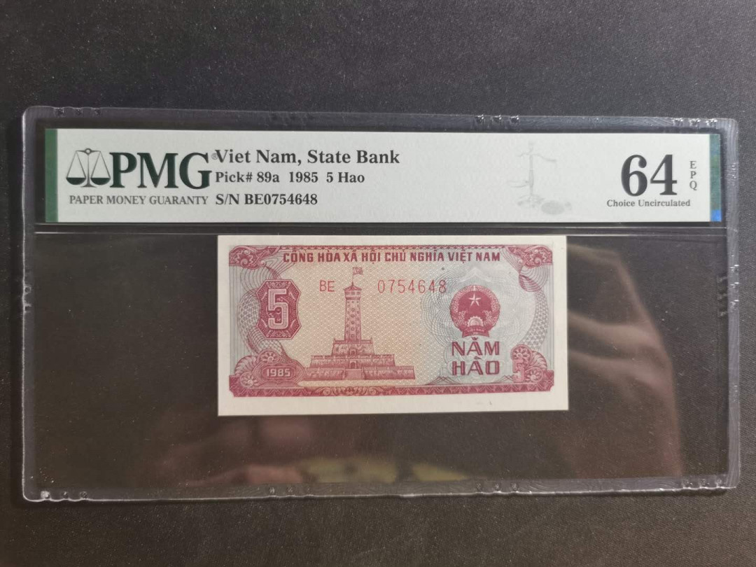 【鲸贝乐淘】千字文·第“学优登仕，摄职从政”号拍卖 【越南🇻🇳 】1985年5豪，pMG64E 