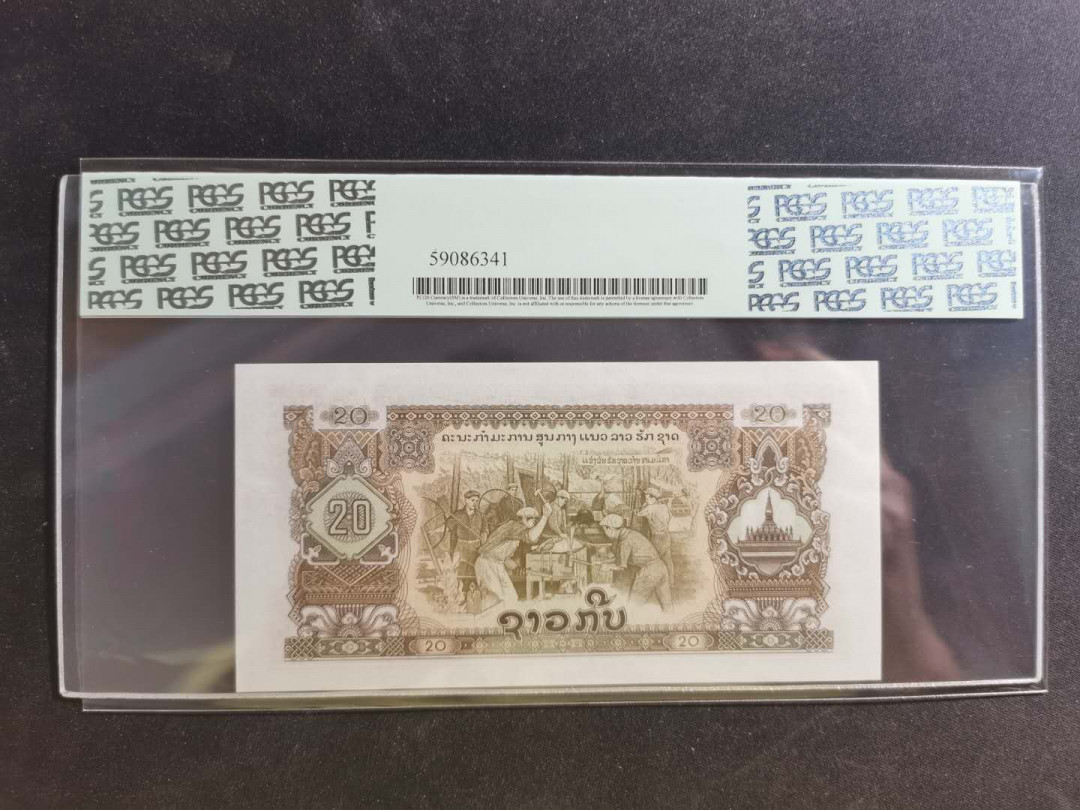 【鲸贝乐淘】千字文·第“学优登仕，摄职从政”号拍卖 【中国代印】1968年20基普，五星水印版，稀有早期版，pcgs66ppq ，早期绿版评级