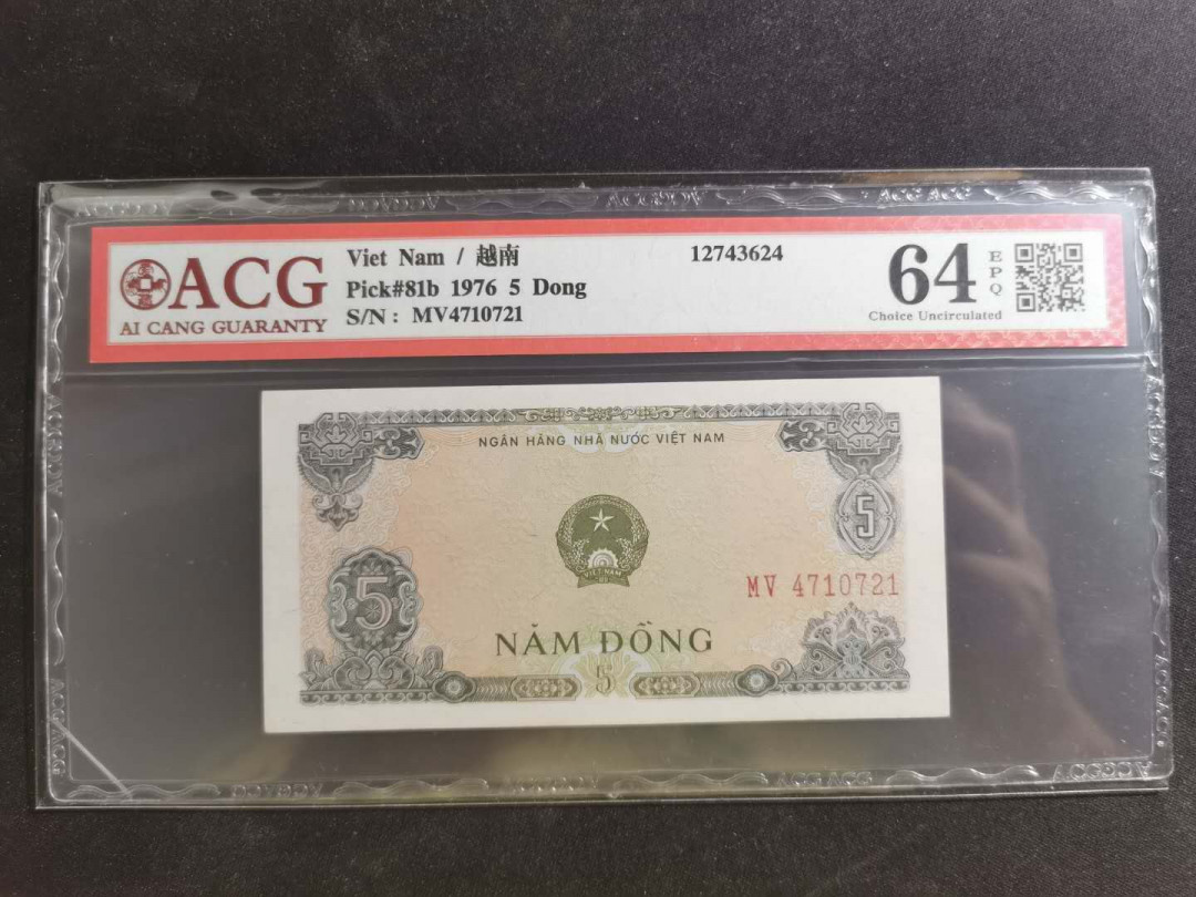 【鲸贝乐淘】千字文·第“学优登仕，摄职从政”号拍卖 【越南🇻🇳 】1976年5盾，爱藏64E