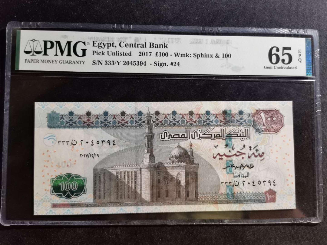 【鲸贝乐淘】千字文·第“荣业所基，籍甚无竟”号拍卖 【埃及🇪🇬 】2017年100磅，PMG65E 