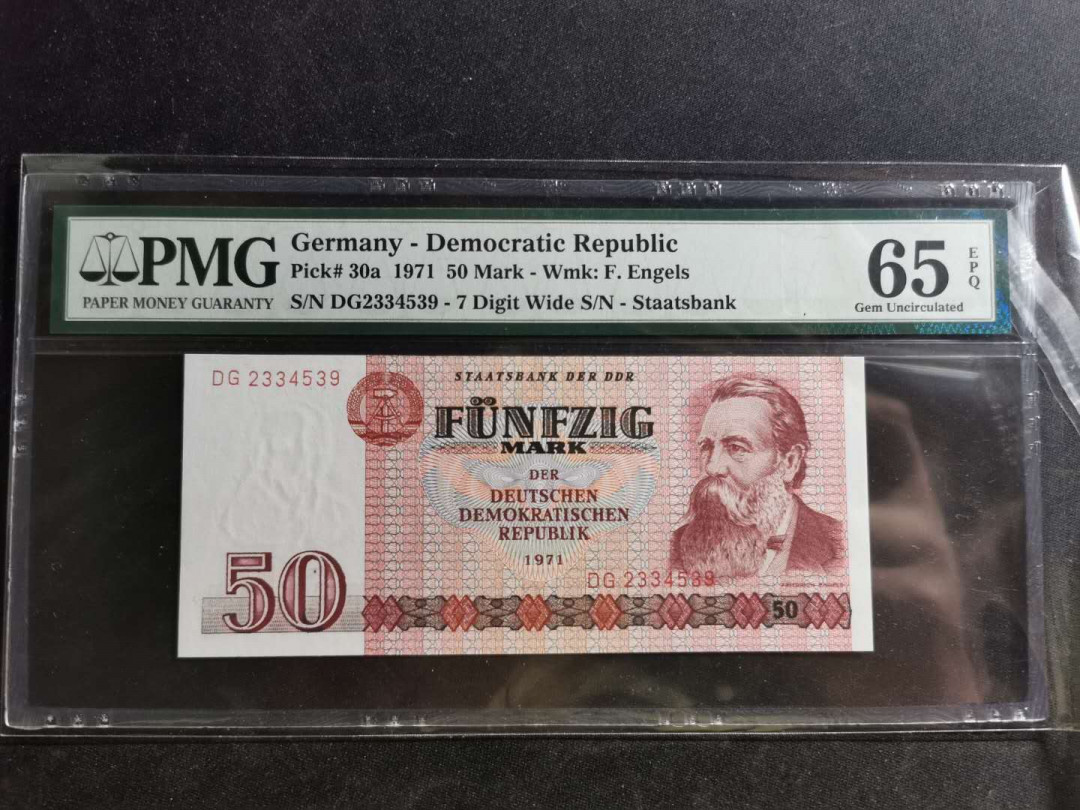 【鲸贝乐淘】千字文·第“荣业所基，籍甚无竟”号拍卖 【东德】1971年50马克，恩格斯头像，PMG65E 