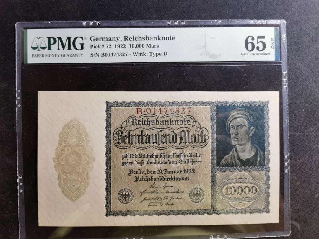 【鲸贝乐淘】千字文·第“荣业所基，籍甚无竟”号拍卖 【德国🇩🇪 】1922年10000马克，PMG65E 