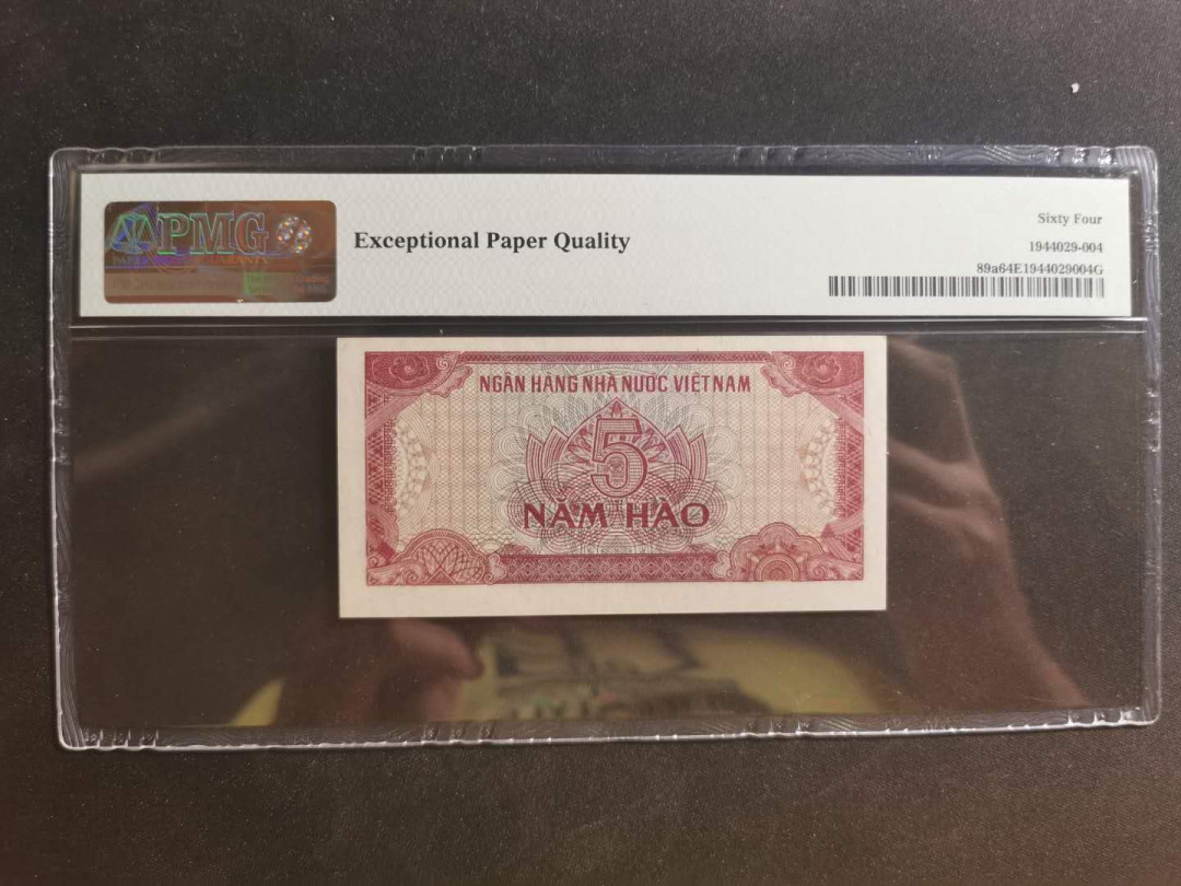 【鲸贝乐淘】千字文·第“学优登仕，摄职从政”号拍卖 【越南🇻🇳 】1985年5豪，pMG64E 