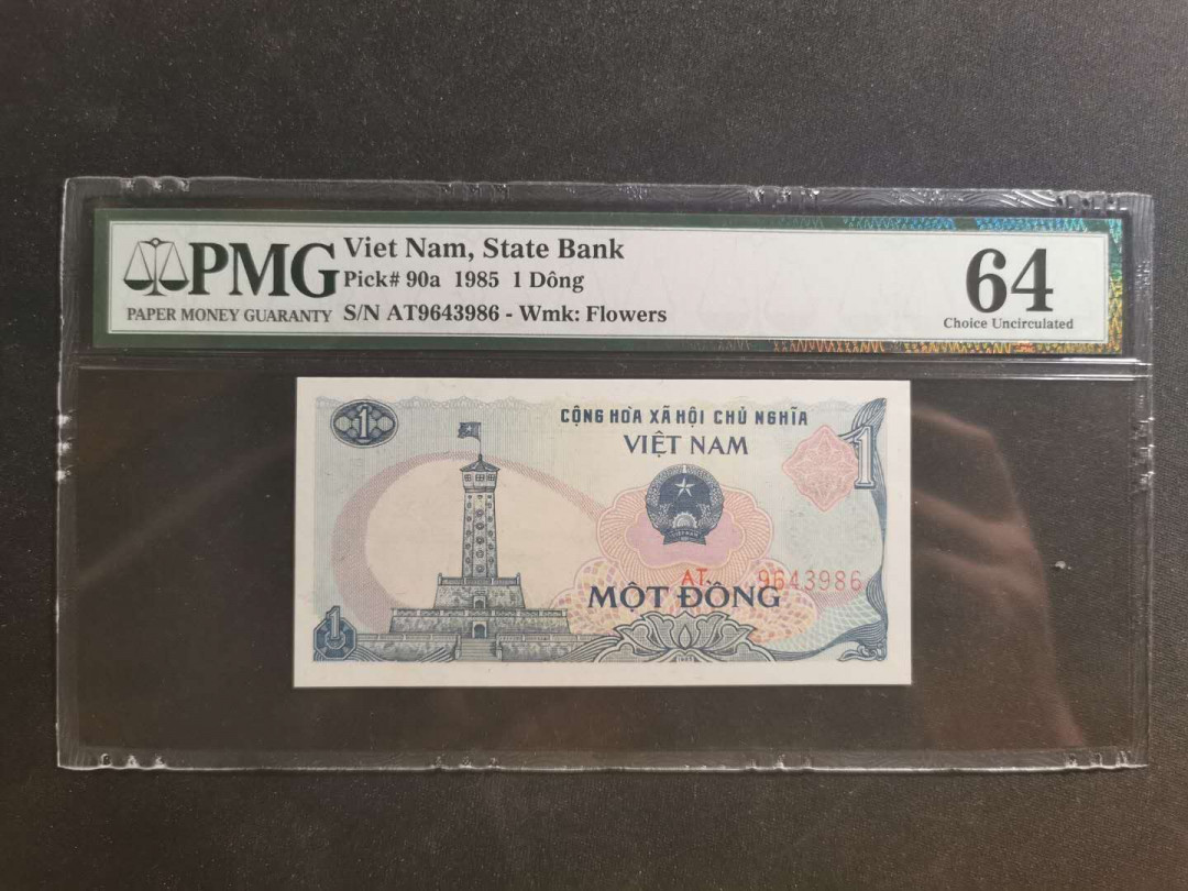 【鲸贝乐淘】千字文·第“学优登仕，摄职从政”号拍卖 【越南🇻🇳 】1985年1盾，pMG64 