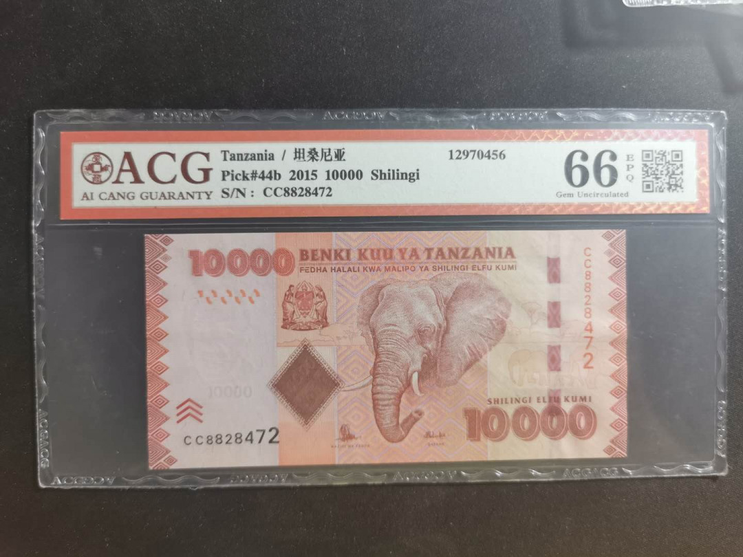 【鲸贝乐淘】千字文·第“学优登仕，摄职从政”号拍卖 【坦桑尼亚】2015年10000先令，爱藏66E