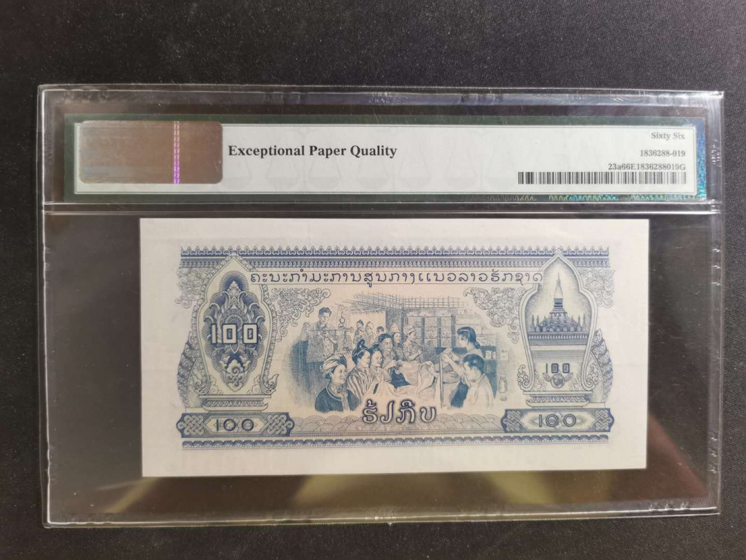 【鲸贝乐淘】千字文·第“学优登仕，摄职从政”号拍卖 【中国代印】1968年100基普老挝🇱🇦 ，PMG66E 