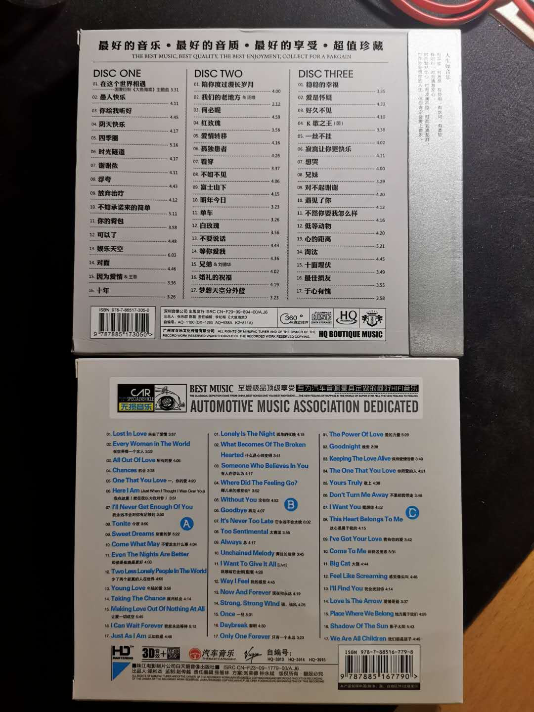 【鲸贝乐淘】千字文·第“荣业所基，籍甚无竟”号拍卖 【正版CD2盒】陈奕迅和老外，3张一盒，两盒一起