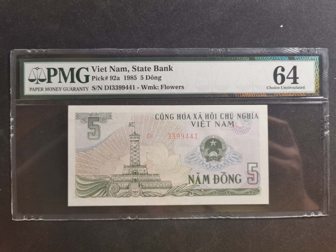 【鲸贝乐淘】千字文·第“学优登仕，摄职从政”号拍卖 【越南🇻🇳 】1985年5盾，pMG64 