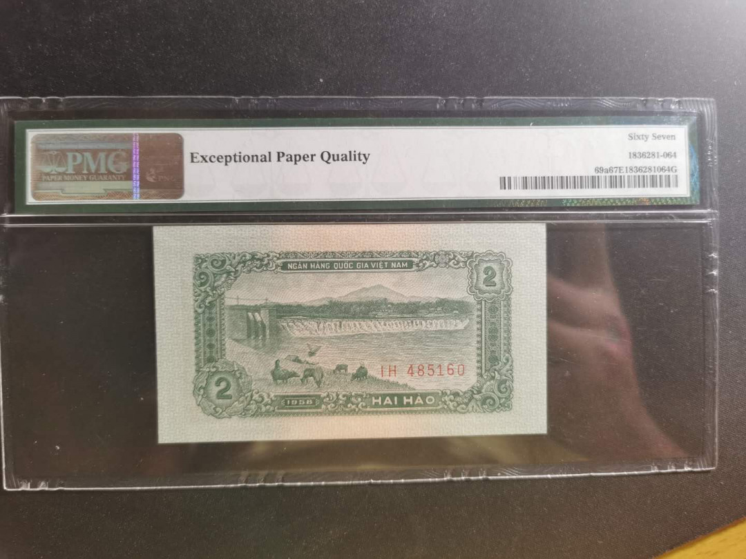 【鲸贝乐淘】千字文·第“学优登仕，摄职从政”号拍卖 【越南🇻🇳 】中国代印，1958年2豪，PMG67E 