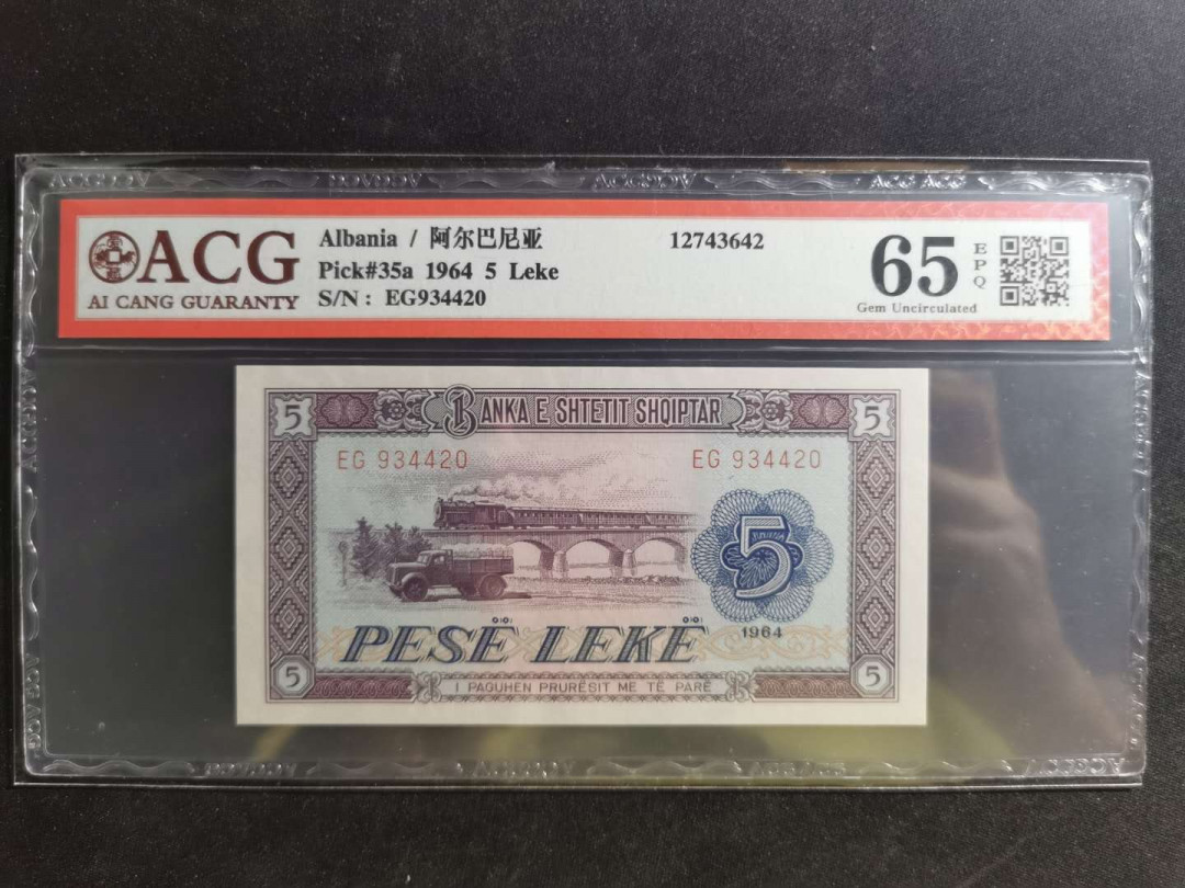 【鲸贝乐淘】千字文·第“荣业所基，籍甚无竟”号拍卖 【中国代印】1964年阿尔巴尼亚5列克，爱藏65E