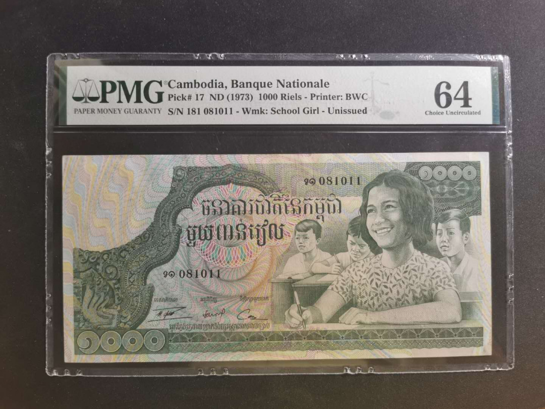 【鲸贝乐淘】千字文·第“学优登仕，摄职从政”号拍卖 【柬埔寨🇰🇭 】1973年1000瑞尔，PMG64 