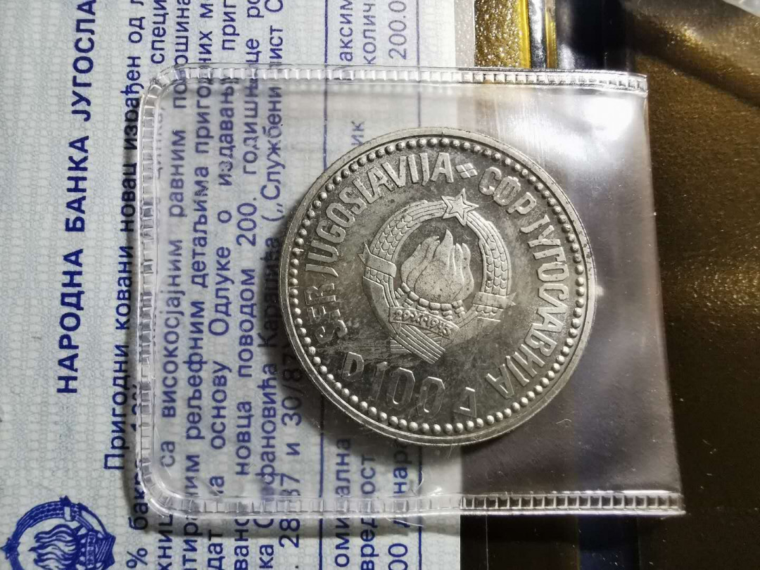 【鲸贝乐淘】千字文·第“荣业所基，籍甚无竟”号拍卖 【南斯拉夫】1987年流通纪念币镍币100第纳尔，原封原装，UNC ，封内有破损
