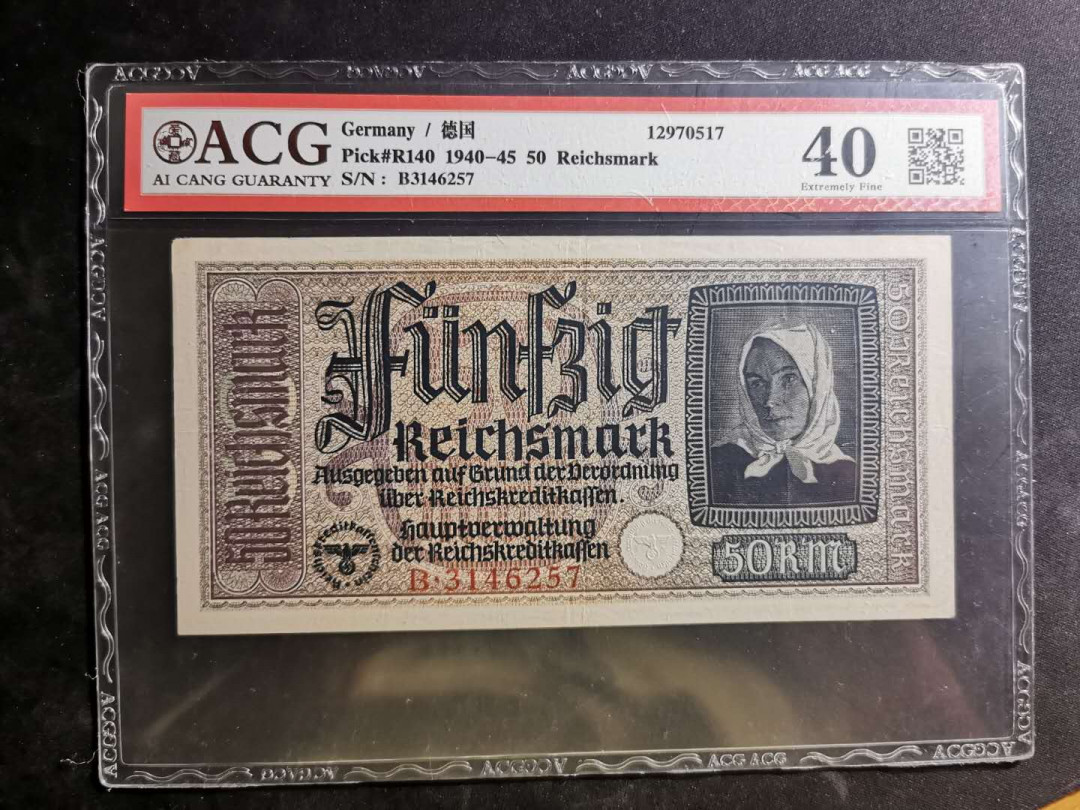 【鲸贝乐淘】千字文·第“荣业所基，籍甚无竟”号拍卖 【德国🇩🇪 】1940-1945年50马克，爱藏40分