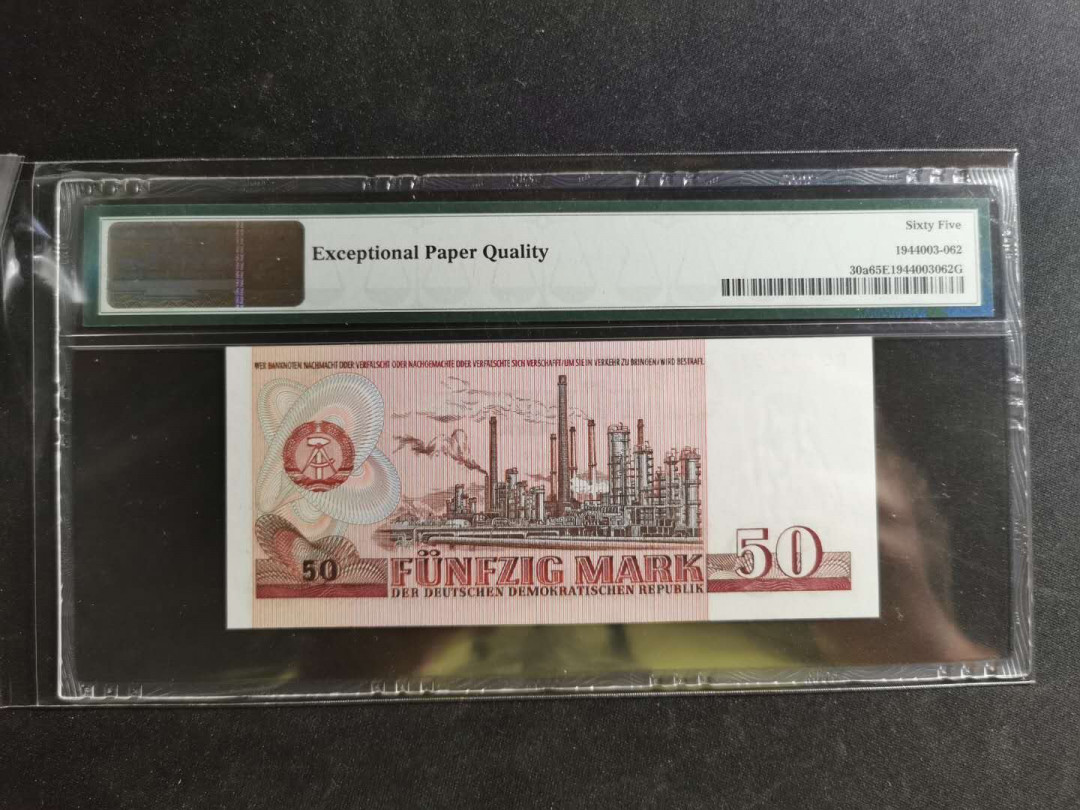 【鲸贝乐淘】千字文·第“荣业所基，籍甚无竟”号拍卖 【东德】1971年50马克，恩格斯头像，PMG65E 