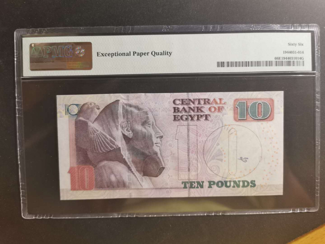 【鲸贝乐淘】千字文·第“学优登仕，摄职从政”号拍卖 【埃及🇪🇬 】2018年10磅，PMG66E 