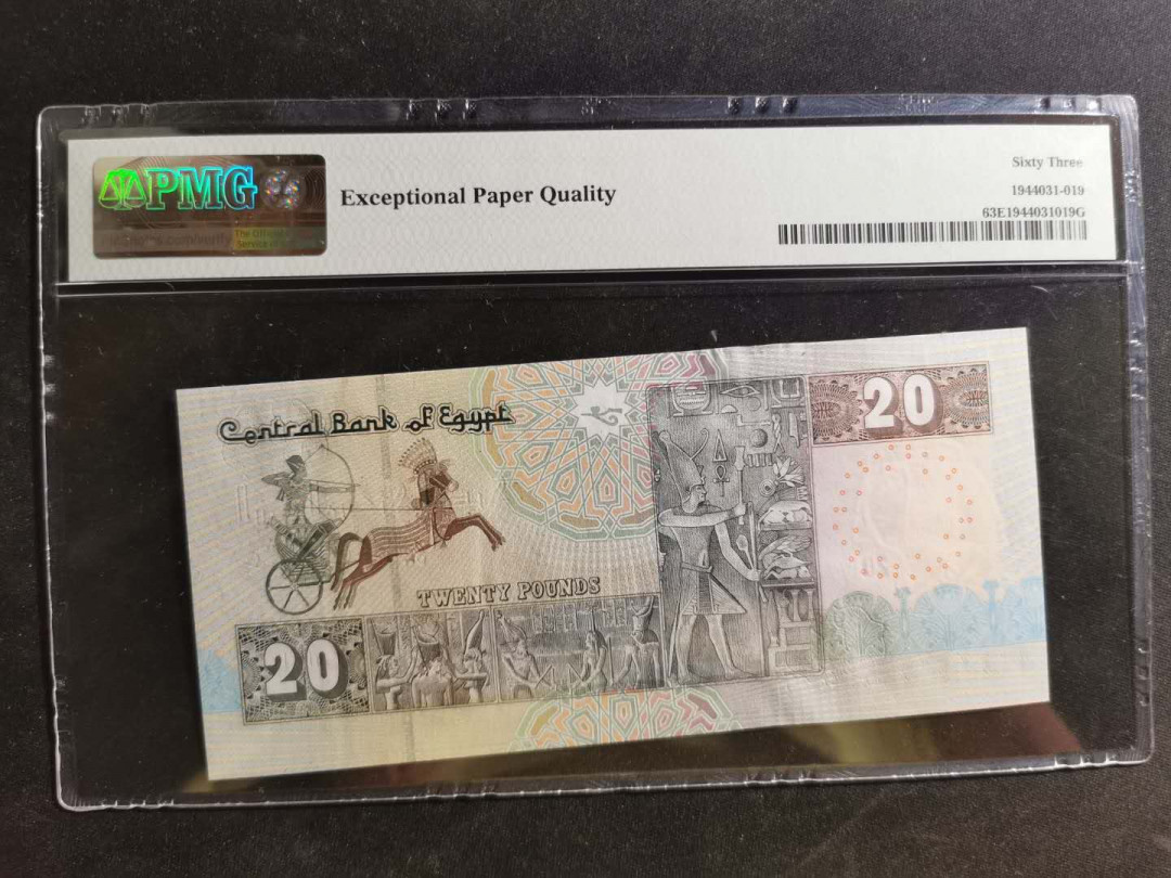 【鲸贝乐淘】千字文·第“荣业所基，籍甚无竟”号拍卖 【埃及🇪🇬 】2012年20磅，PMG63E 