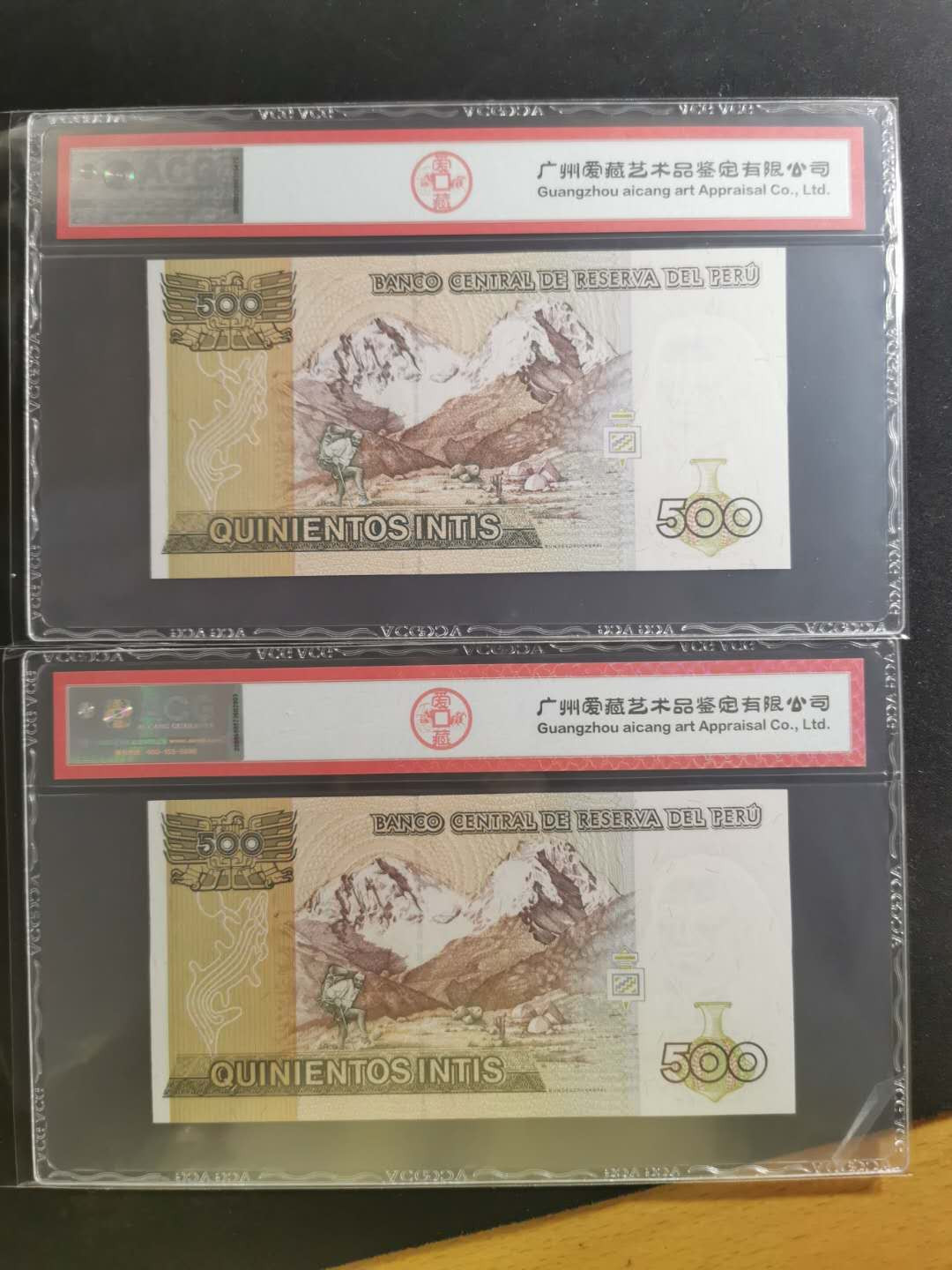 【鲸贝乐淘】千字文·第“学优登仕，摄职从政”号拍卖 【秘鲁】1987年500元，2张，爱藏67E