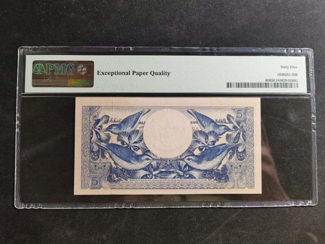 【鲸贝乐淘】千字文·第“荣业所基，籍甚无竟”号拍卖 【印度尼西亚】1959年5卢比，花鸟版，PMG65E 