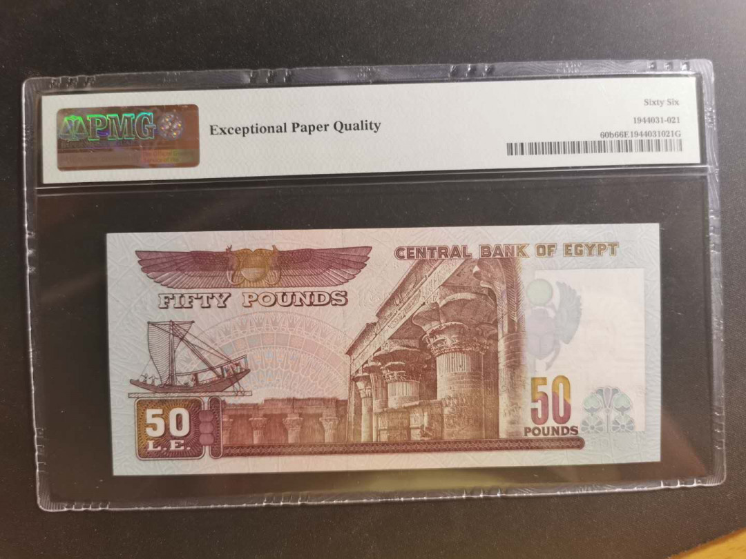 【鲸贝乐淘】千字文·第“学优登仕，摄职从政”号拍卖 【埃及🇪🇬 】1993年50磅，PMG66E 