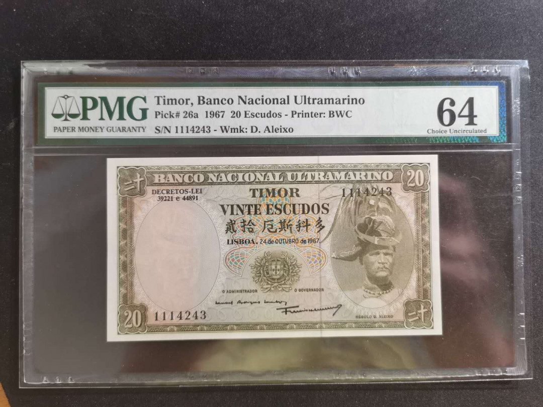 【鲸贝乐淘】千字文·第“学优登仕，摄职从政”号拍卖 【东帝汶】1967年20埃斯库多，汉字币，pMG64E