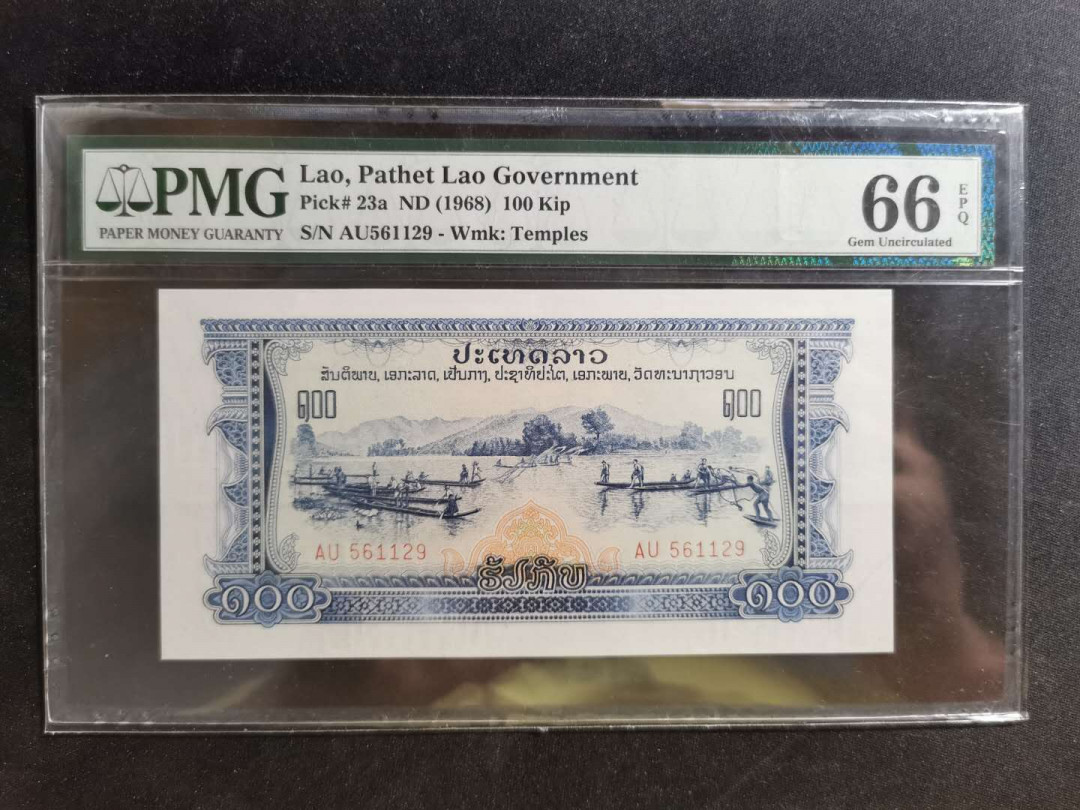 【鲸贝乐淘】千字文·第“学优登仕，摄职从政”号拍卖 【中国代印】1968年100基普老挝🇱🇦 ，PMG66E 