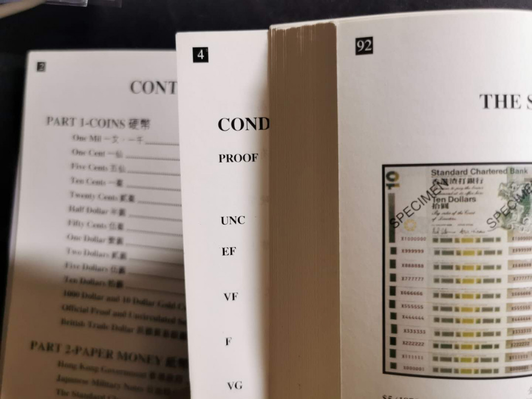 【鲸贝乐淘】千字文·第“荣业所基，籍甚无竟”号拍卖 【港币图谱】1997年前香港硬币纸币图录，收藏指南书，特别值得学习，92页全彩9.9品