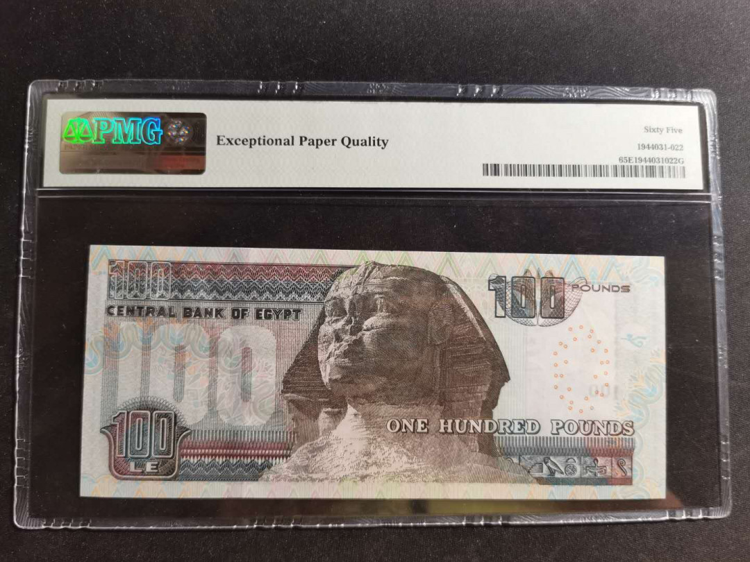 【鲸贝乐淘】千字文·第“荣业所基，籍甚无竟”号拍卖 【埃及🇪🇬 】2017年100磅，PMG65E 