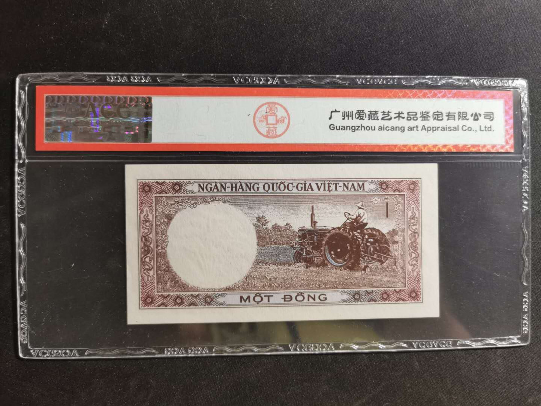 【鲸贝乐淘】千字文·第“荣业所基，籍甚无竟”号拍卖 【越南🇻🇳 】1964年1盾南越，爱藏62分